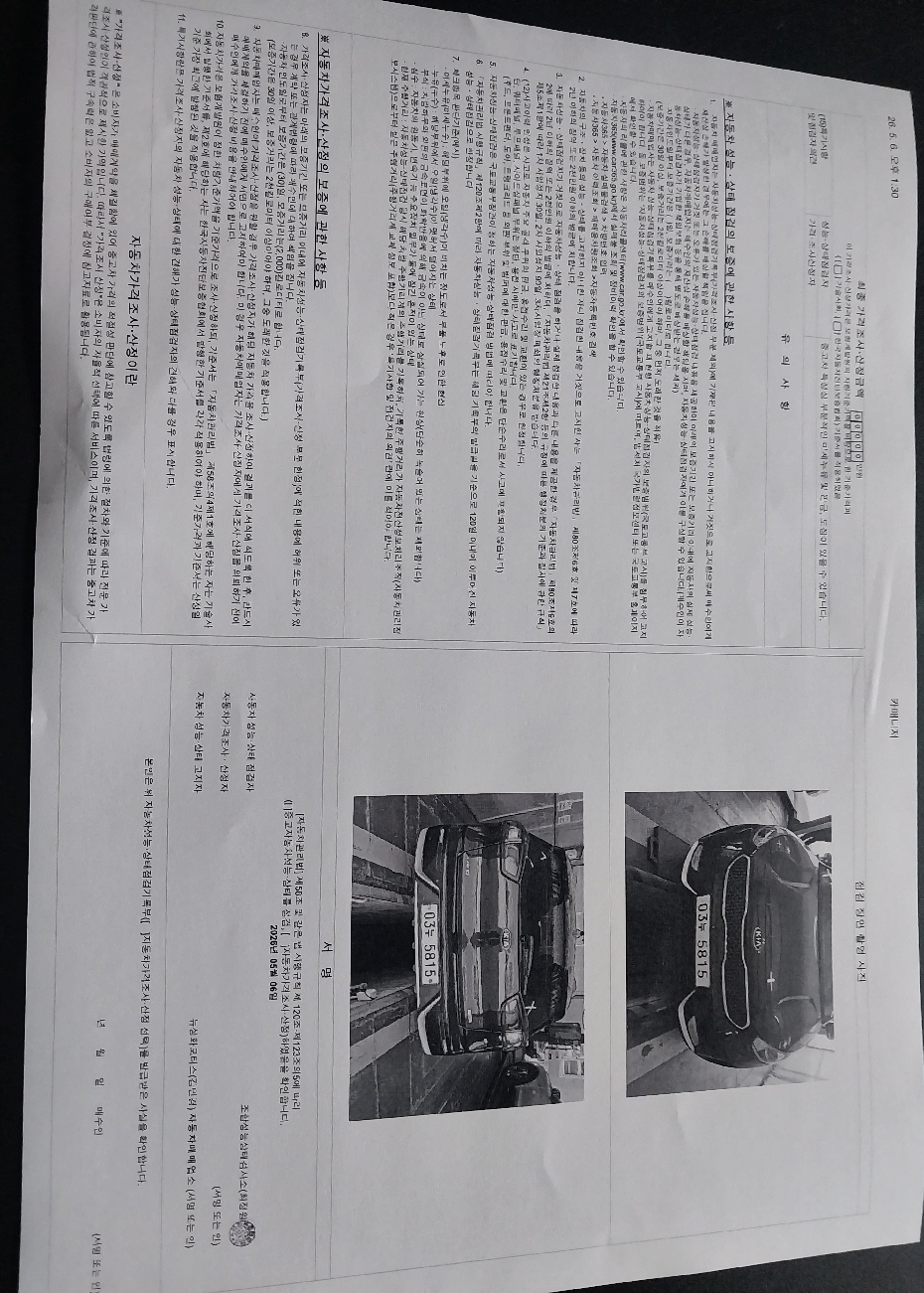 Kia Niro 2018 — inspection photo 3