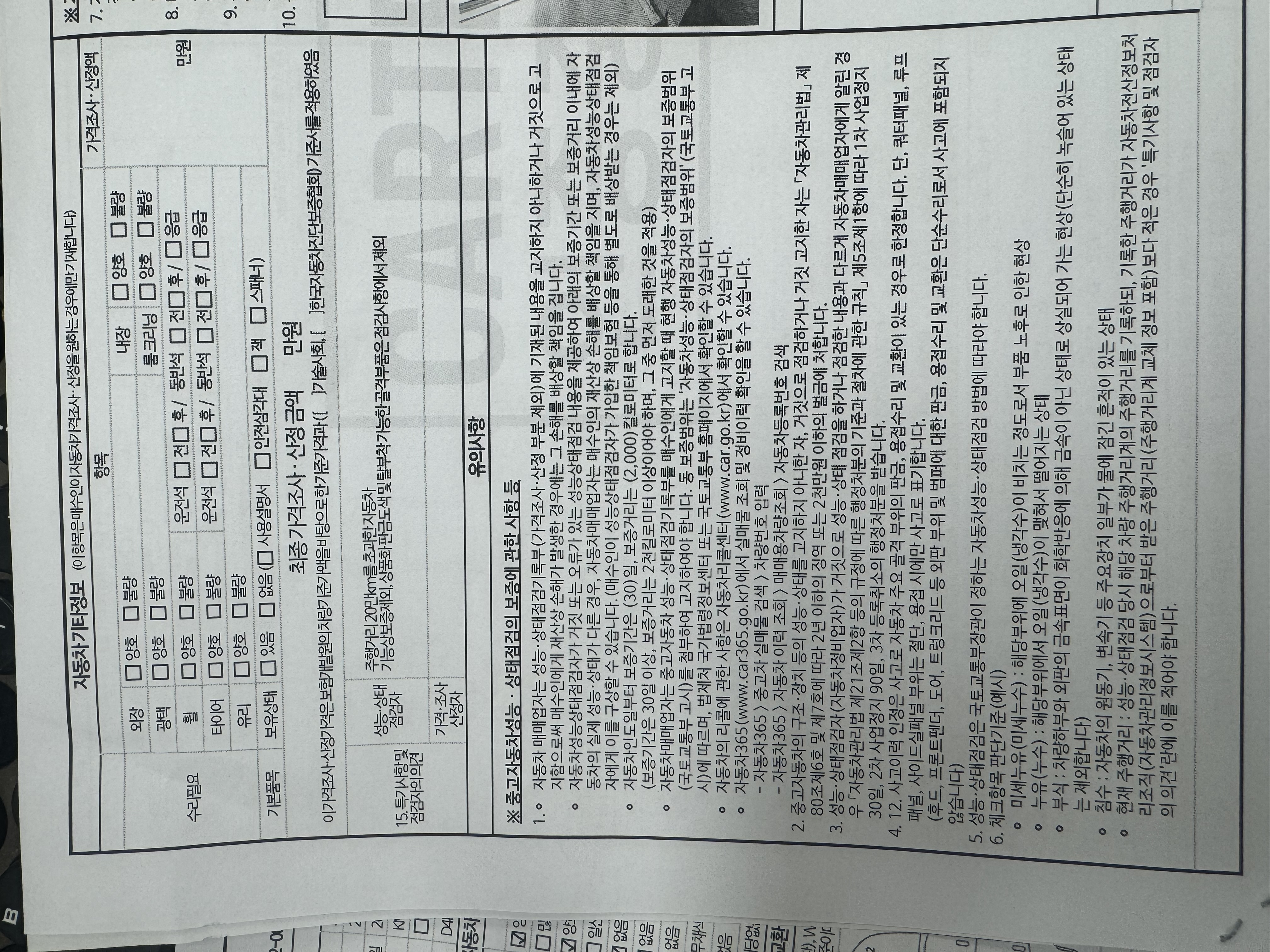 Hyundai Genesis 2013 — inspection photo 3