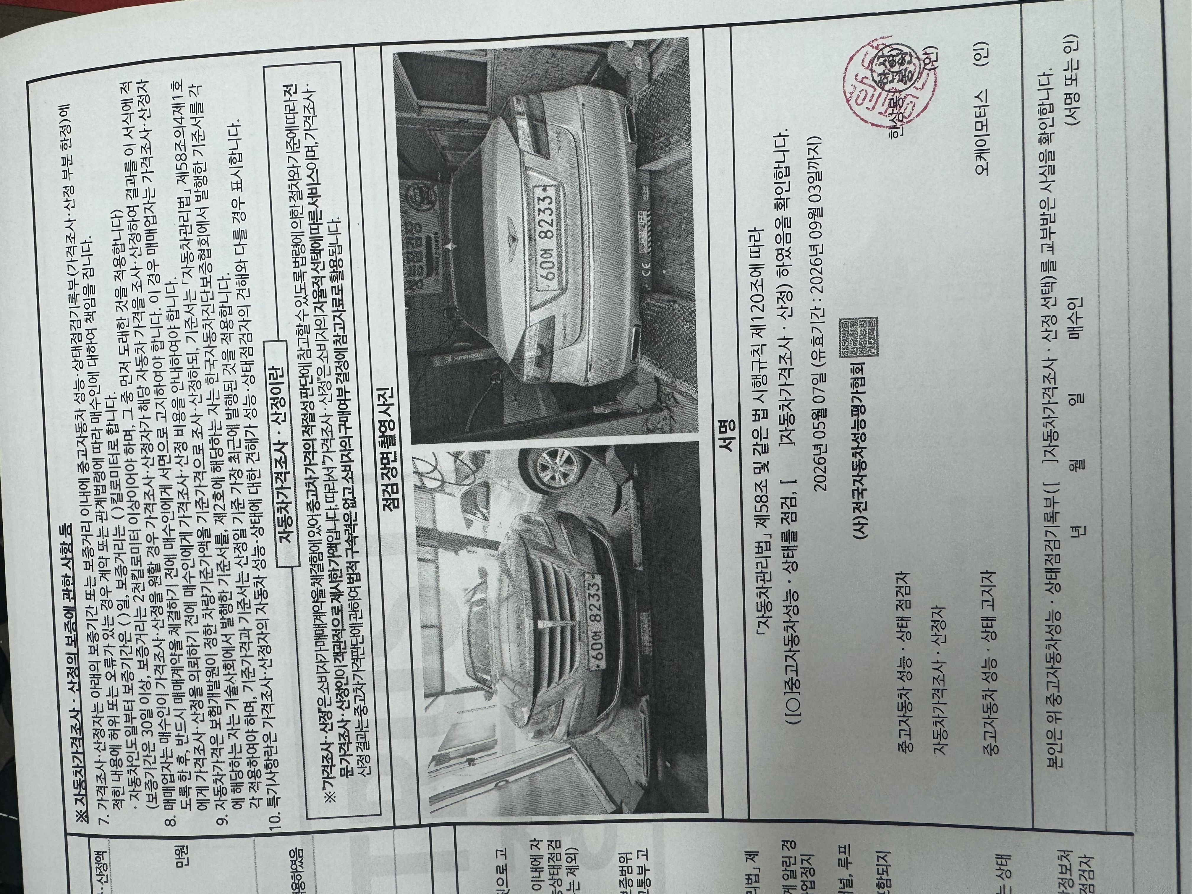 Hyundai Genesis 2013 — inspection photo 4