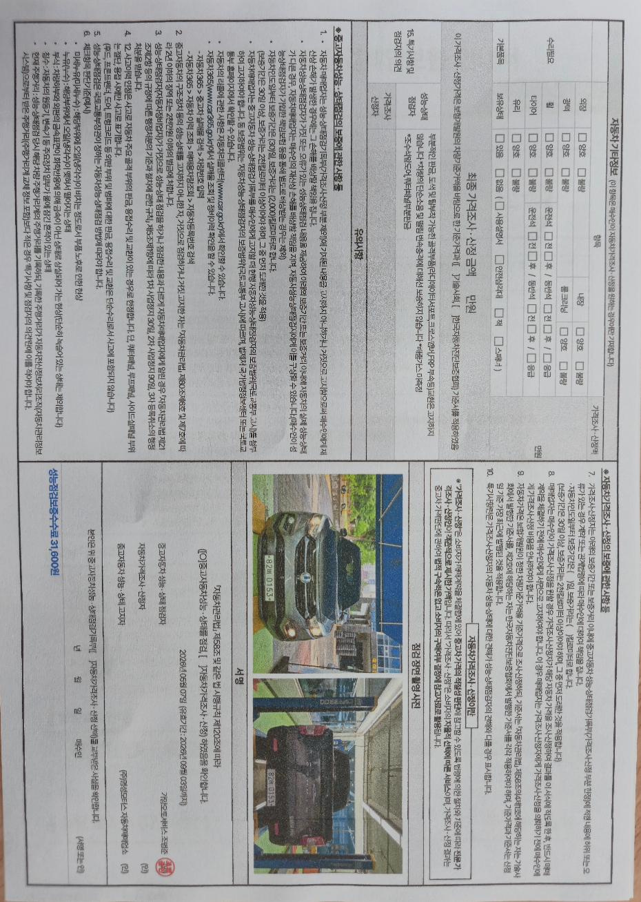 KG Mobility Rexton 2019 — inspection photo 2