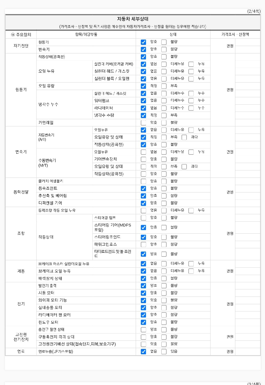 Kia K7 2011 — inspection photo 2