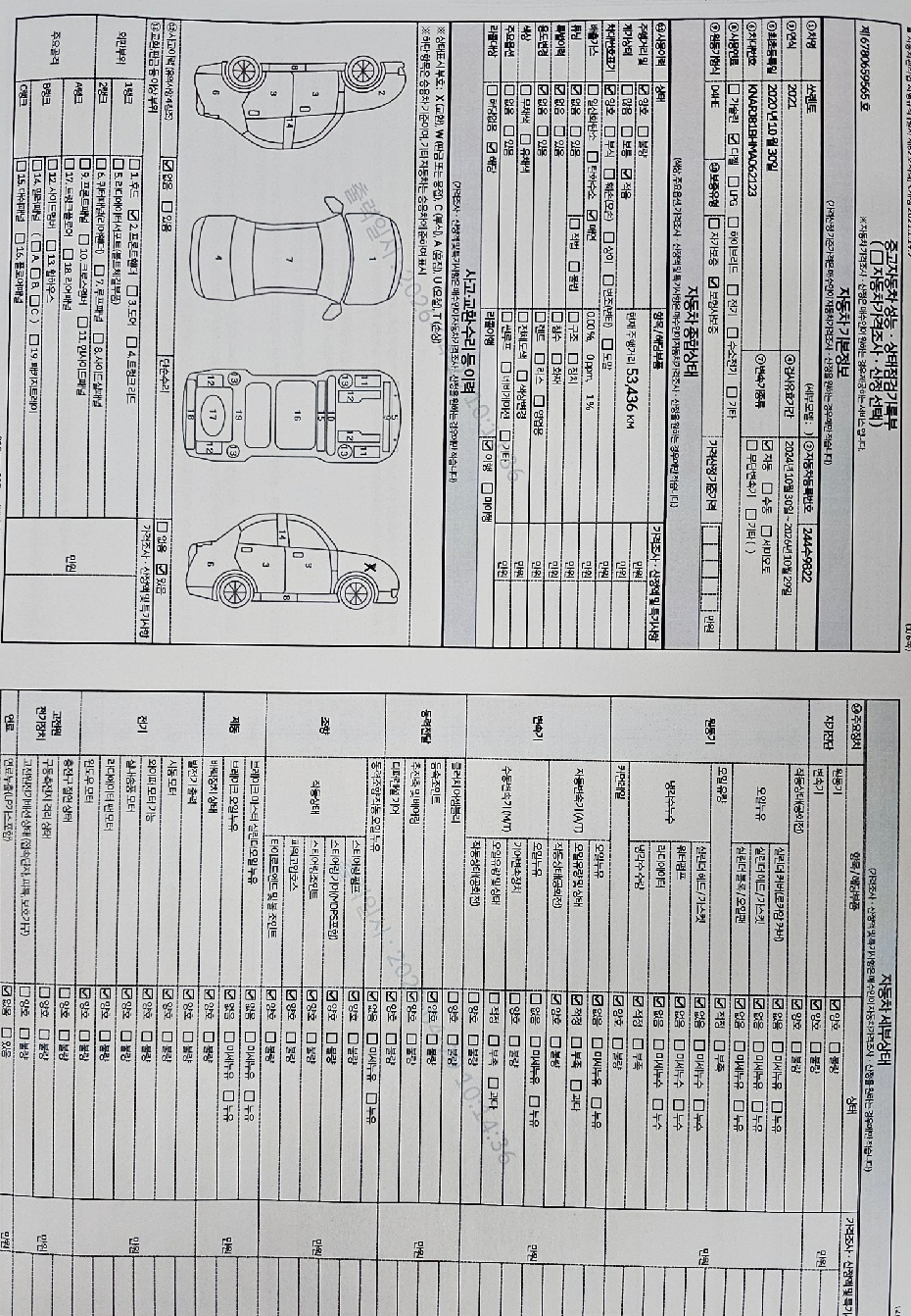 Kia Sorento 2021 — inspection photo 1