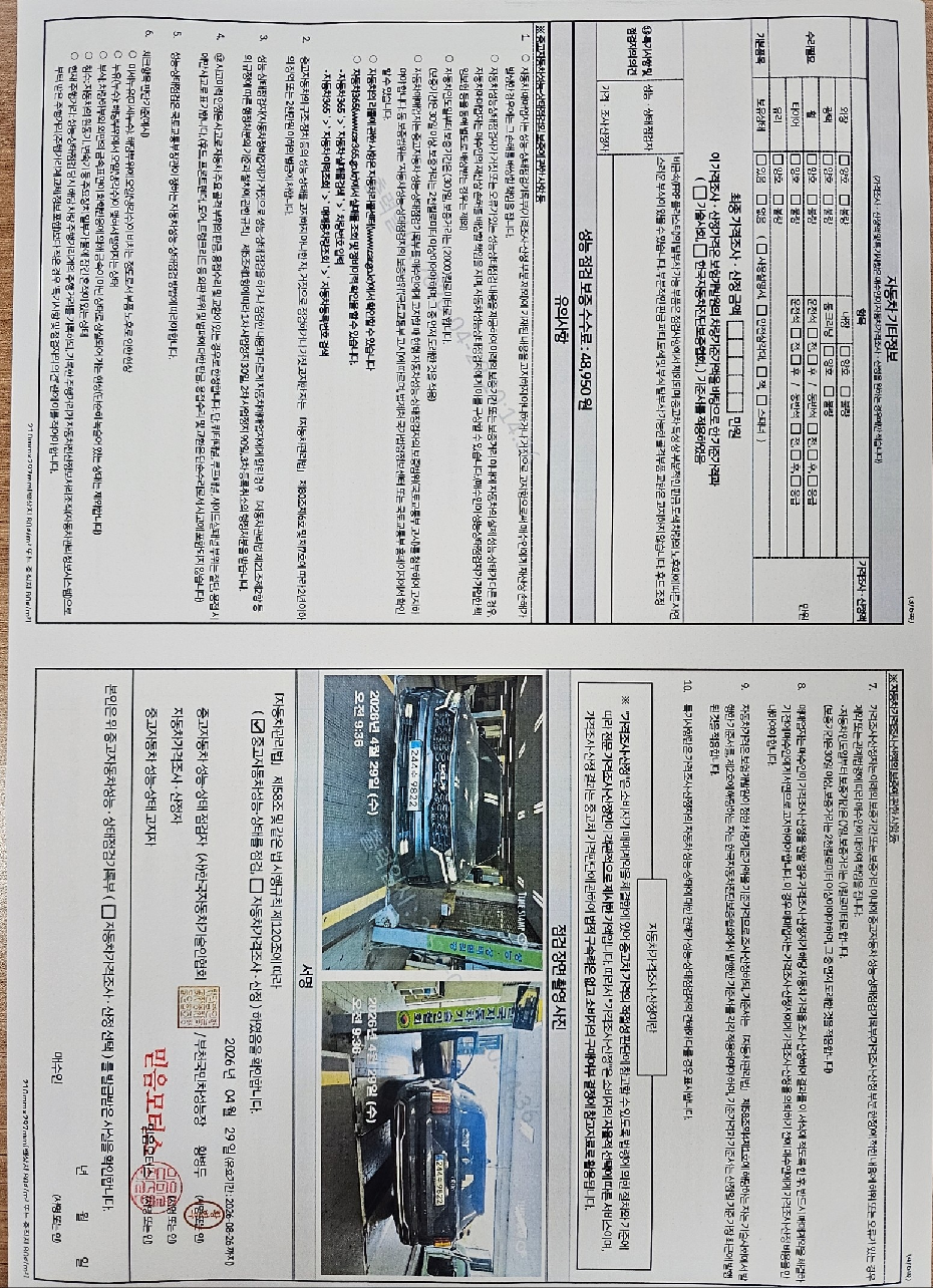 Kia Sorento 2021 — inspection photo 2