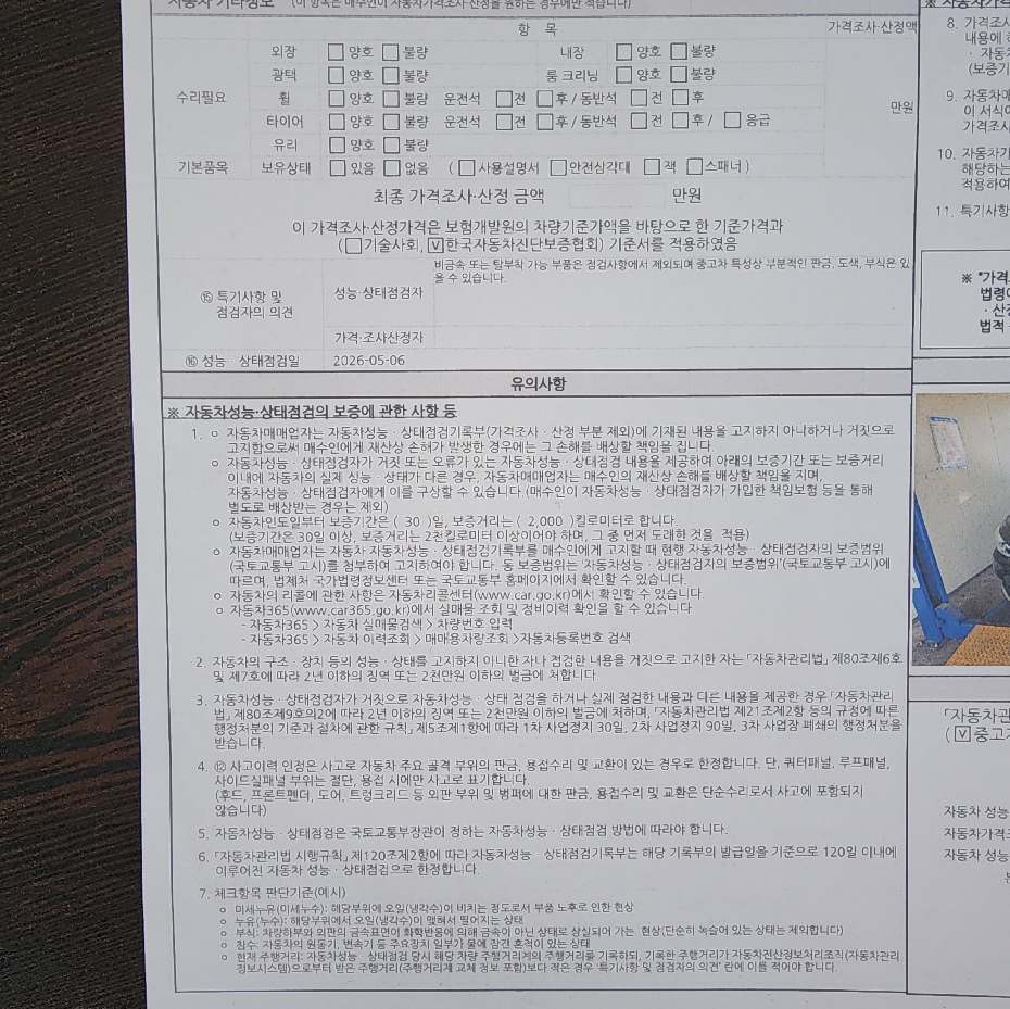 Hyundai Grandeur 2018 — inspection photo 4