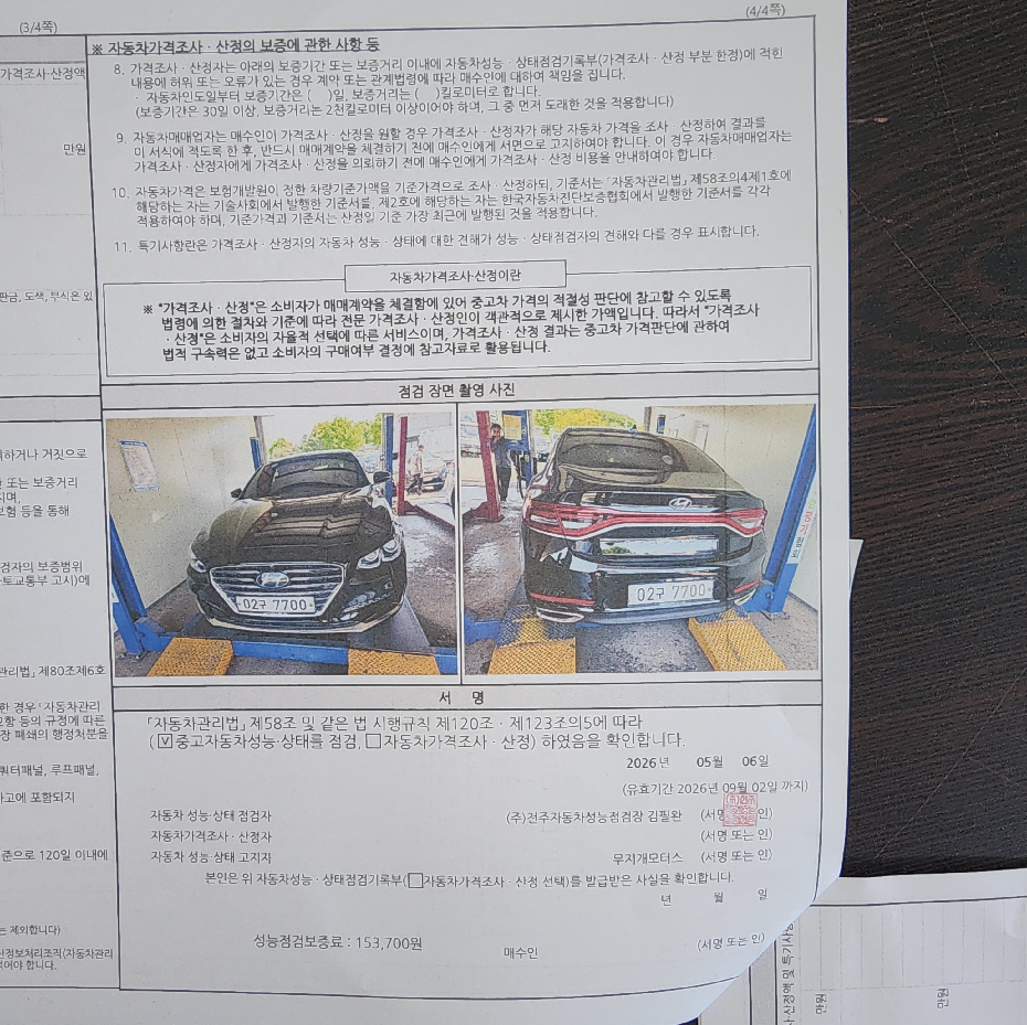 Hyundai Grandeur 2018 — inspection photo 5