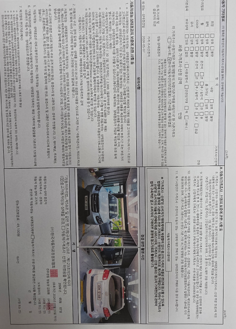 Hyundai Santafe 2009 — inspection photo 1
