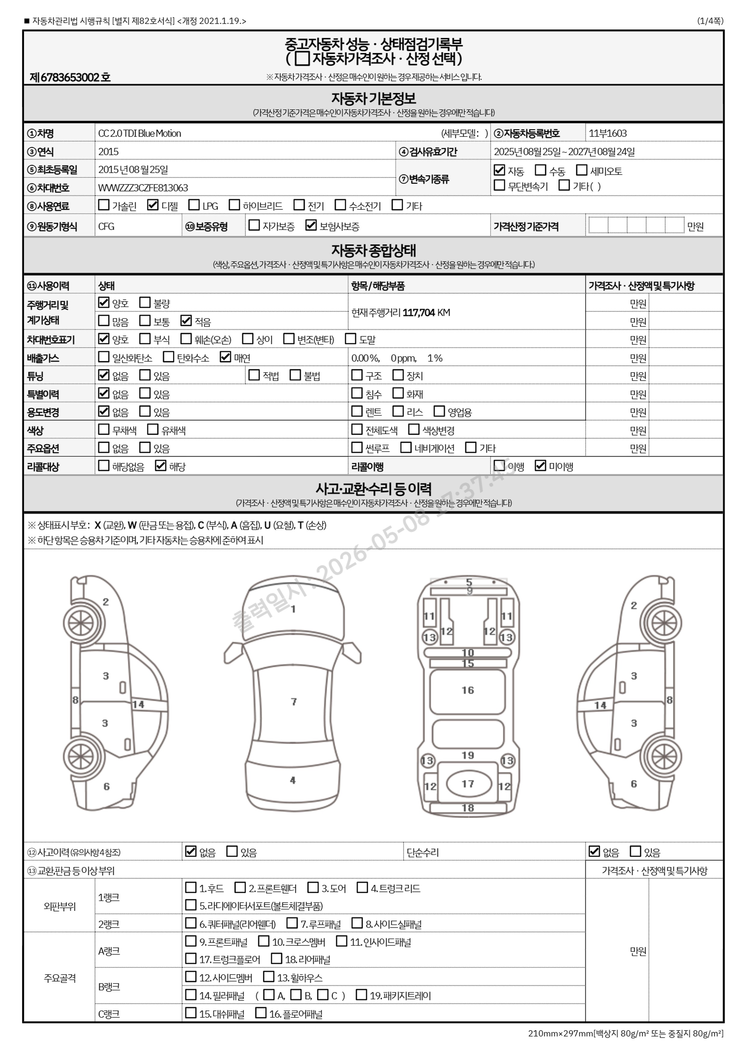 Volkswagen CC 2015 — inspection photo 1