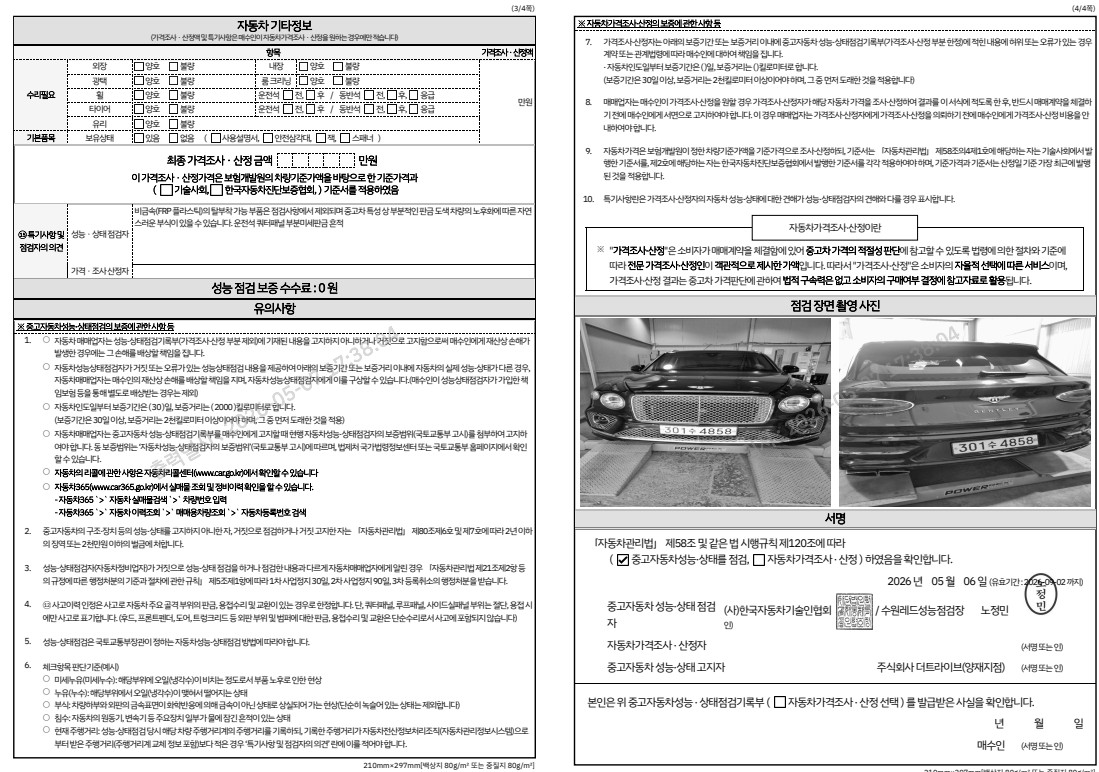 Toyota Alphard 2024 — inspection photo 2