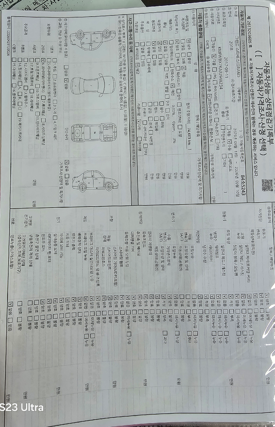 Hyundai Starex 2018 — inspection photo 1