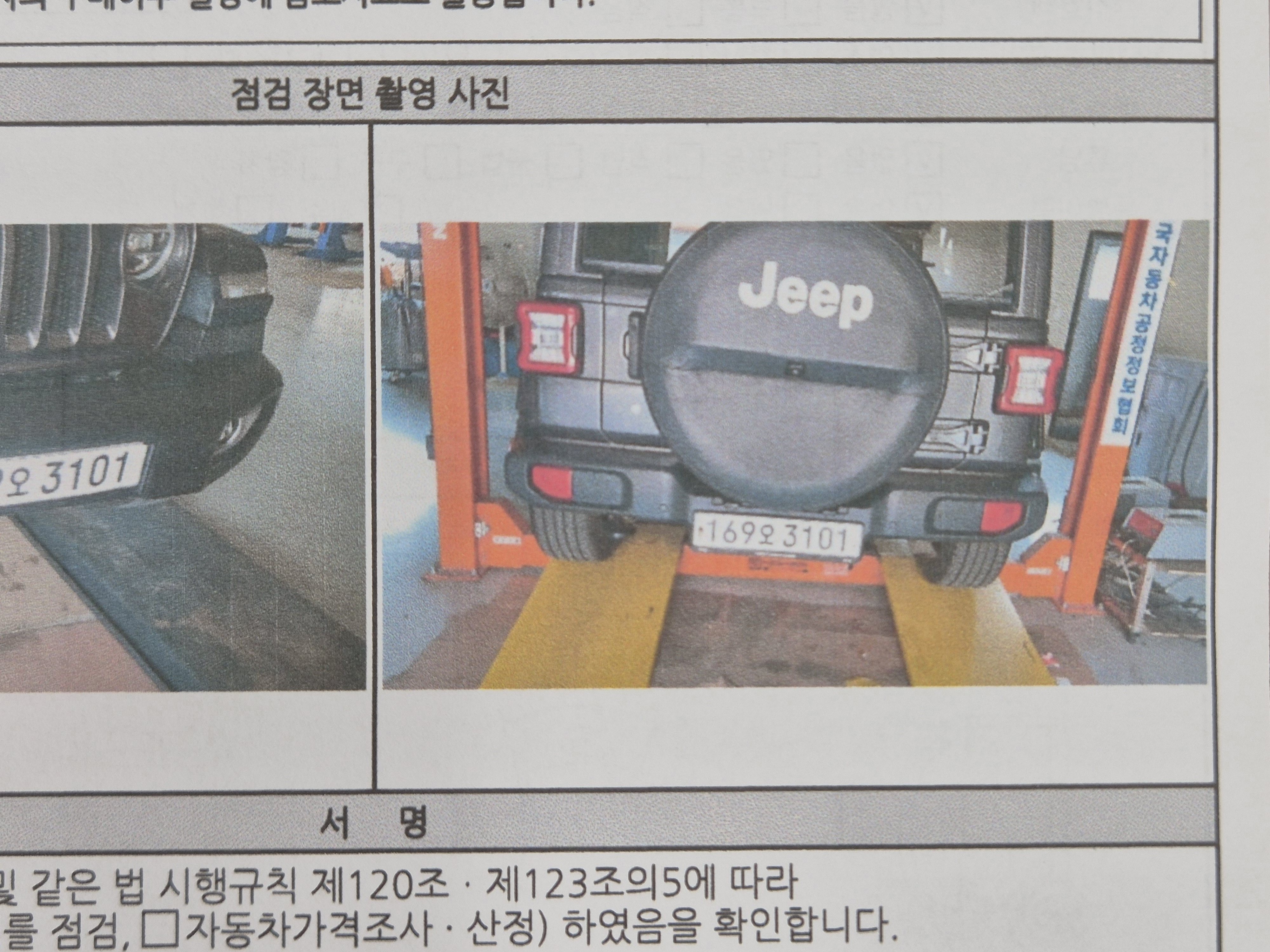 Jeep Wrangler 2018 — inspection photo 2
