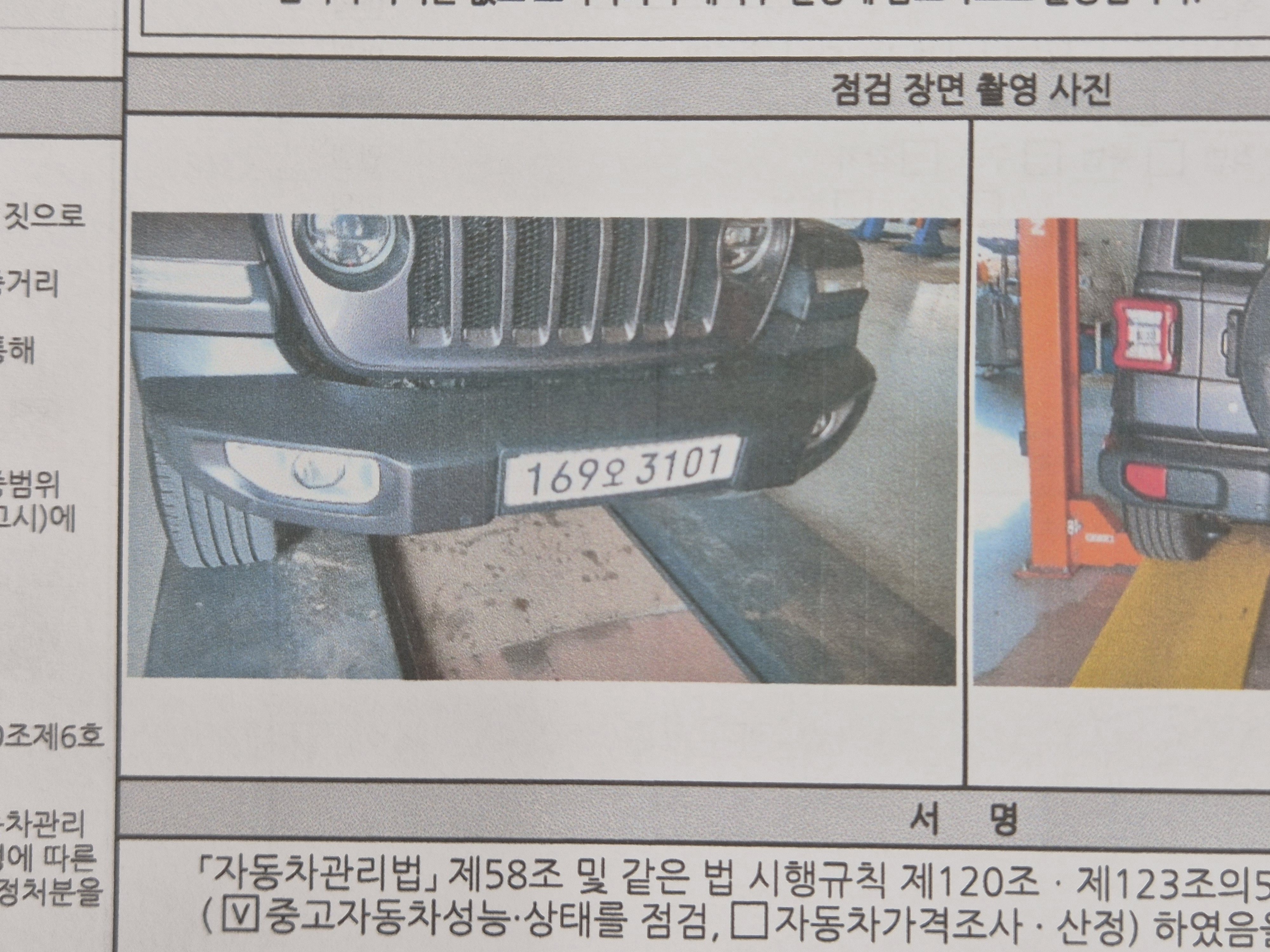 Jeep Wrangler 2018 — inspection photo 1