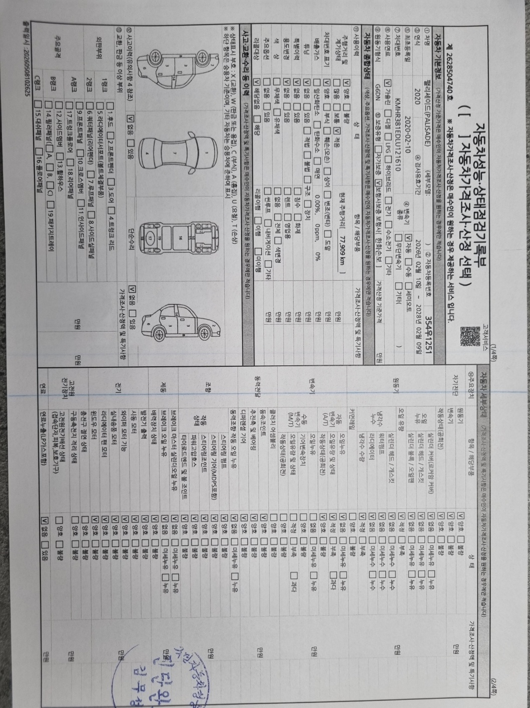 Hyundai Palisade 2020 — inspection photo 3