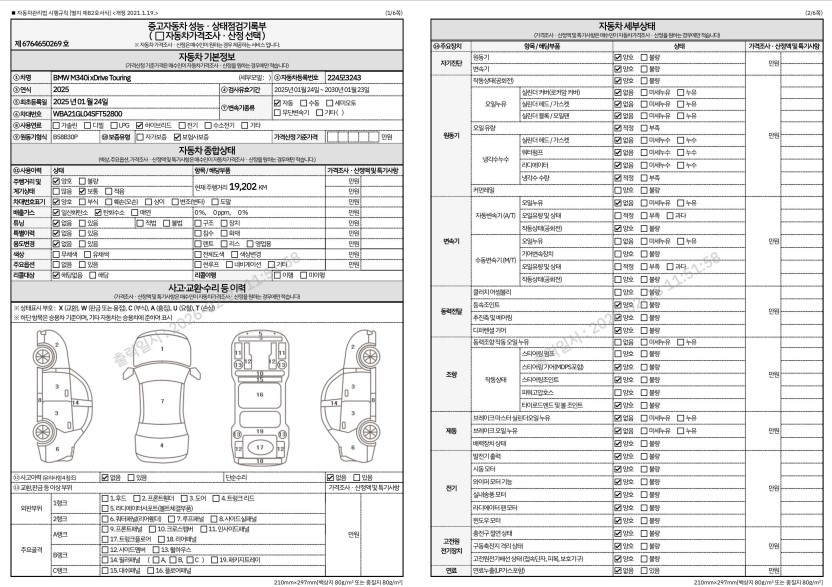 BMW 3-Series 2025 — inspection photo 1