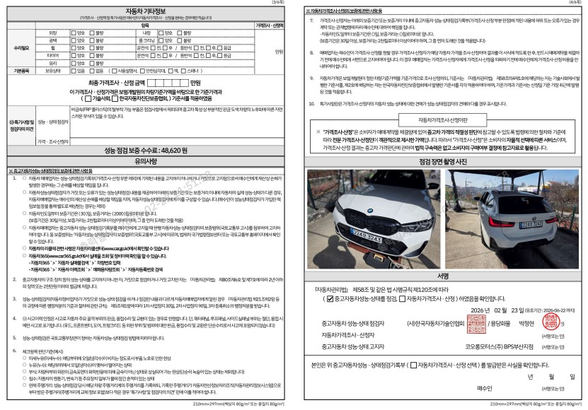 BMW 3-Series 2025 — inspection photo 2