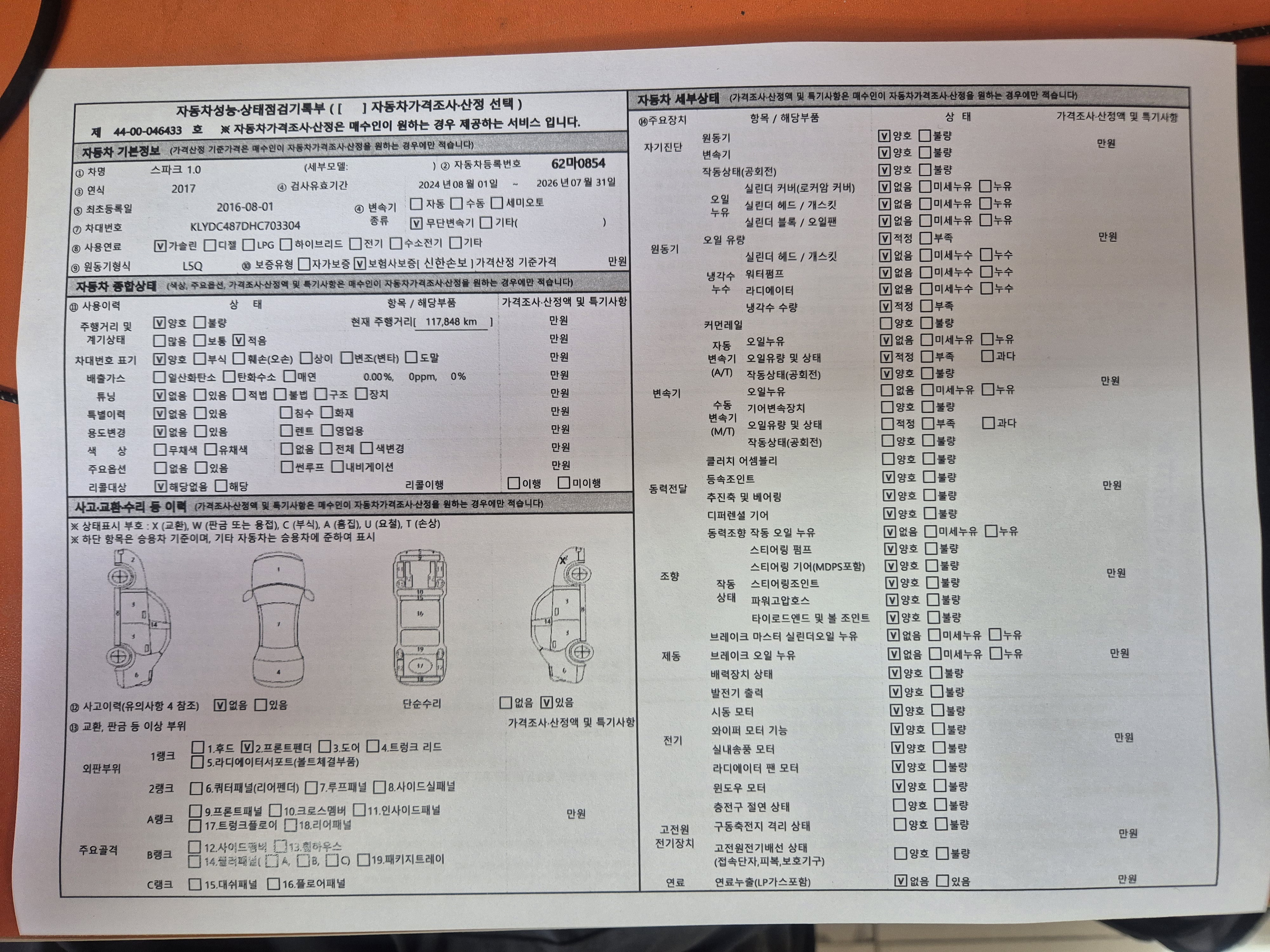 Chevrolet Korea Spark 2017 — inspection photo 1