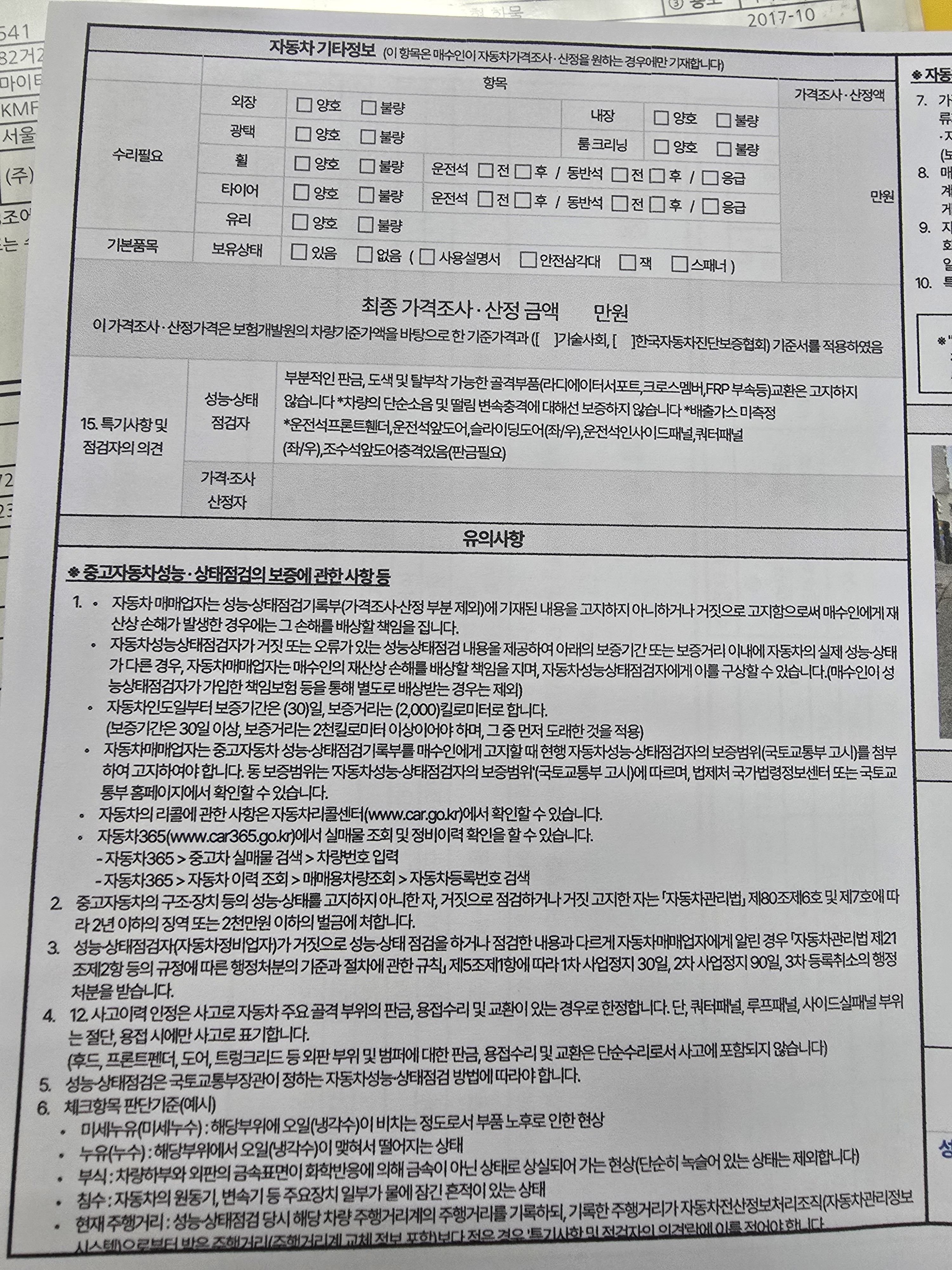 Hyundai Staria 2023 — inspection photo 3