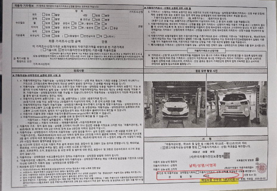 Kia Canival 2018 — inspection photo 1