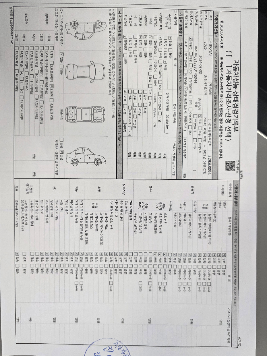 Hyundai Kona 2025 — inspection photo 1