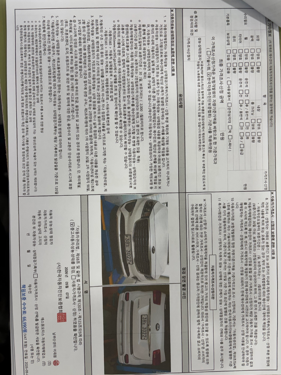 Kia Canival 2019 — inspection photo 2
