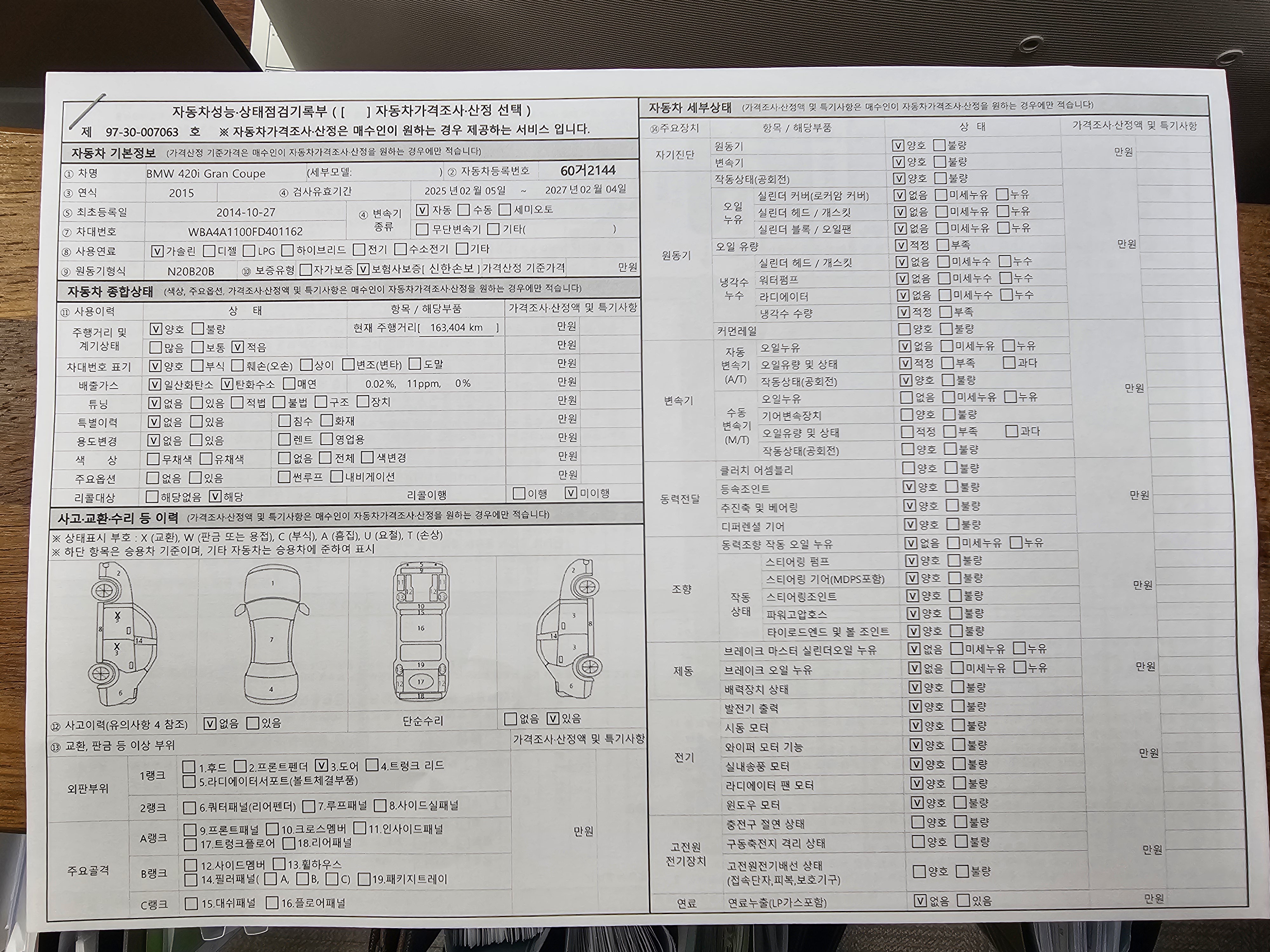 BMW 4-Series 2015 — inspection photo 1