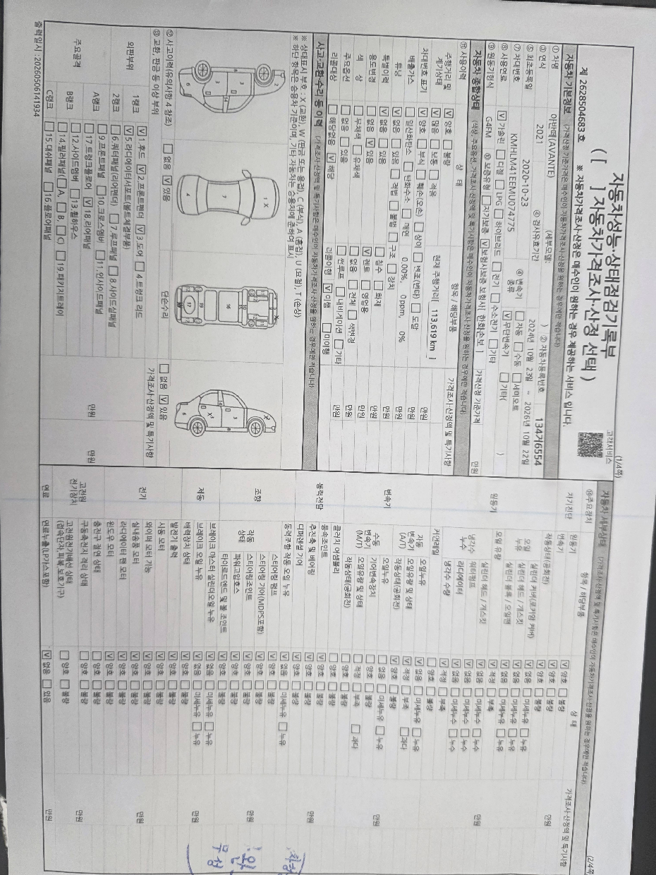 Hyundai AVANTE 2021 — inspection photo 1