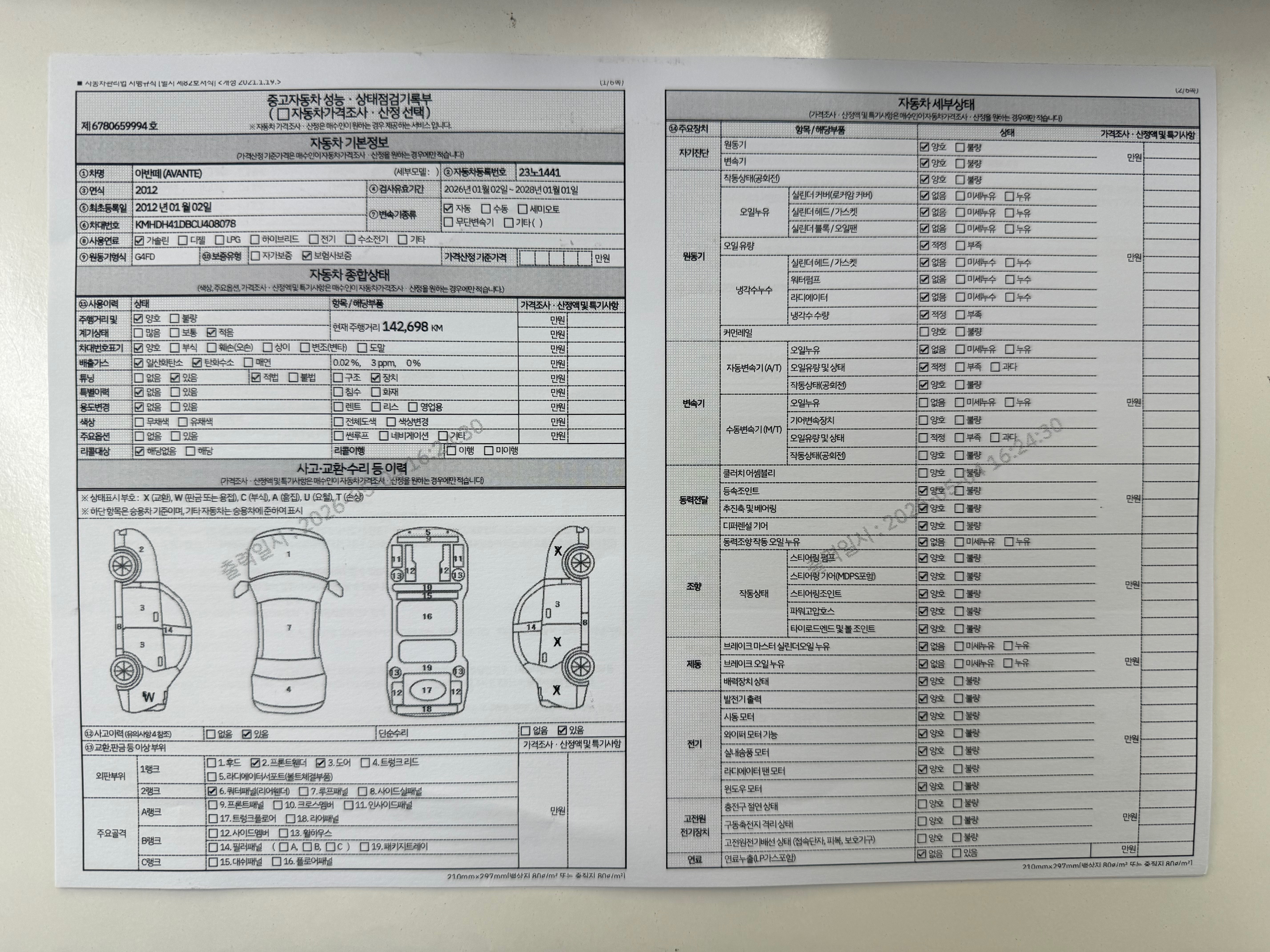 Hyundai AVANTE 2012 — inspection photo 1