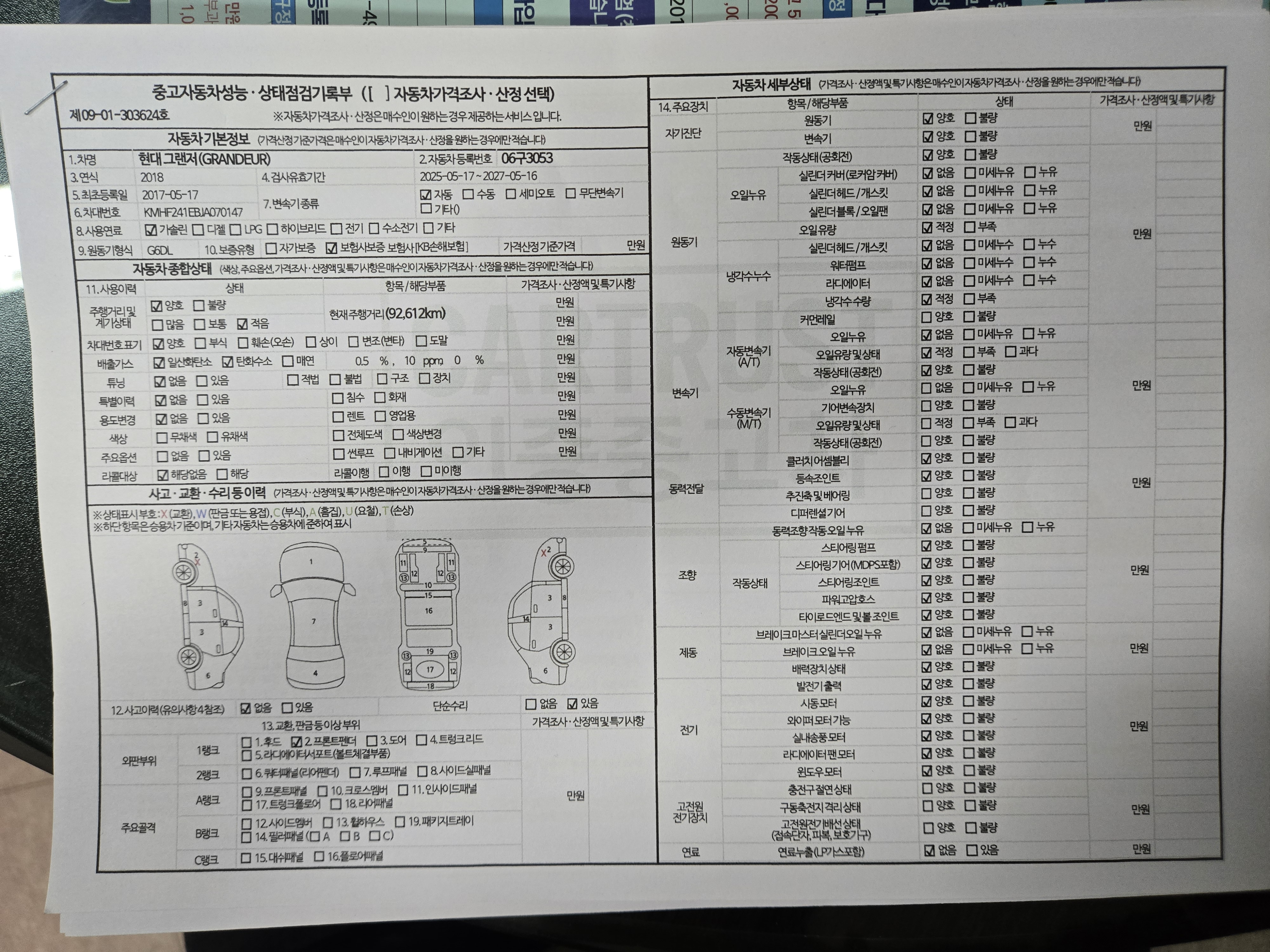 Hyundai Grandeur 2018 — inspection photo 1