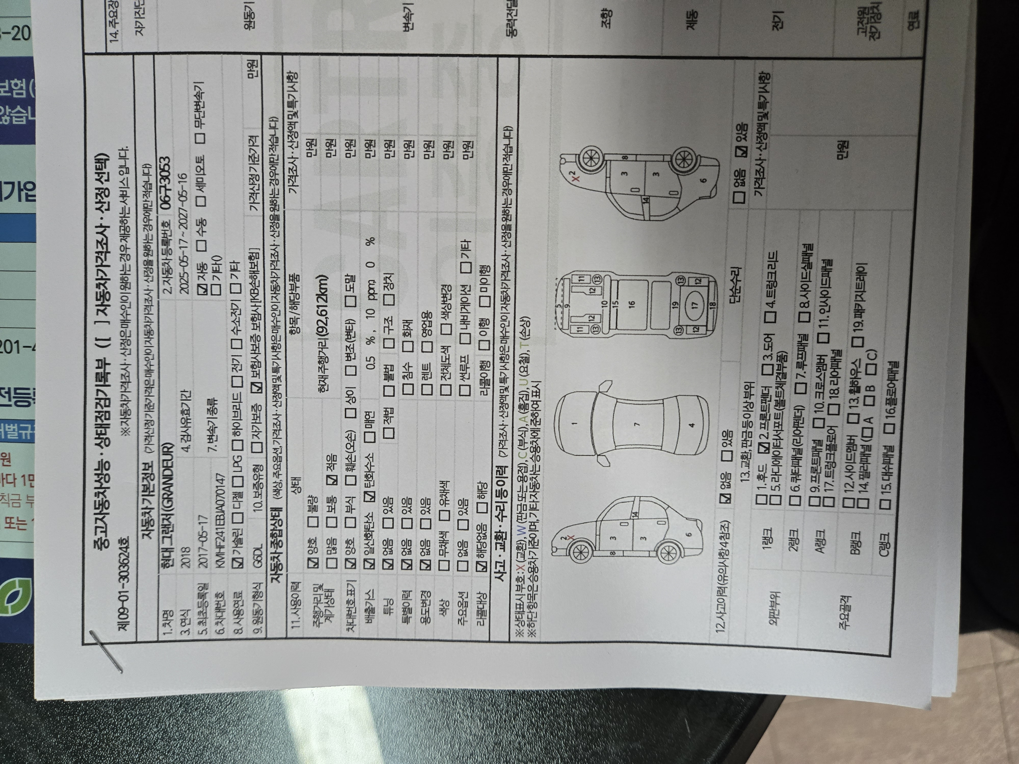 Hyundai Grandeur 2018 — inspection photo 2