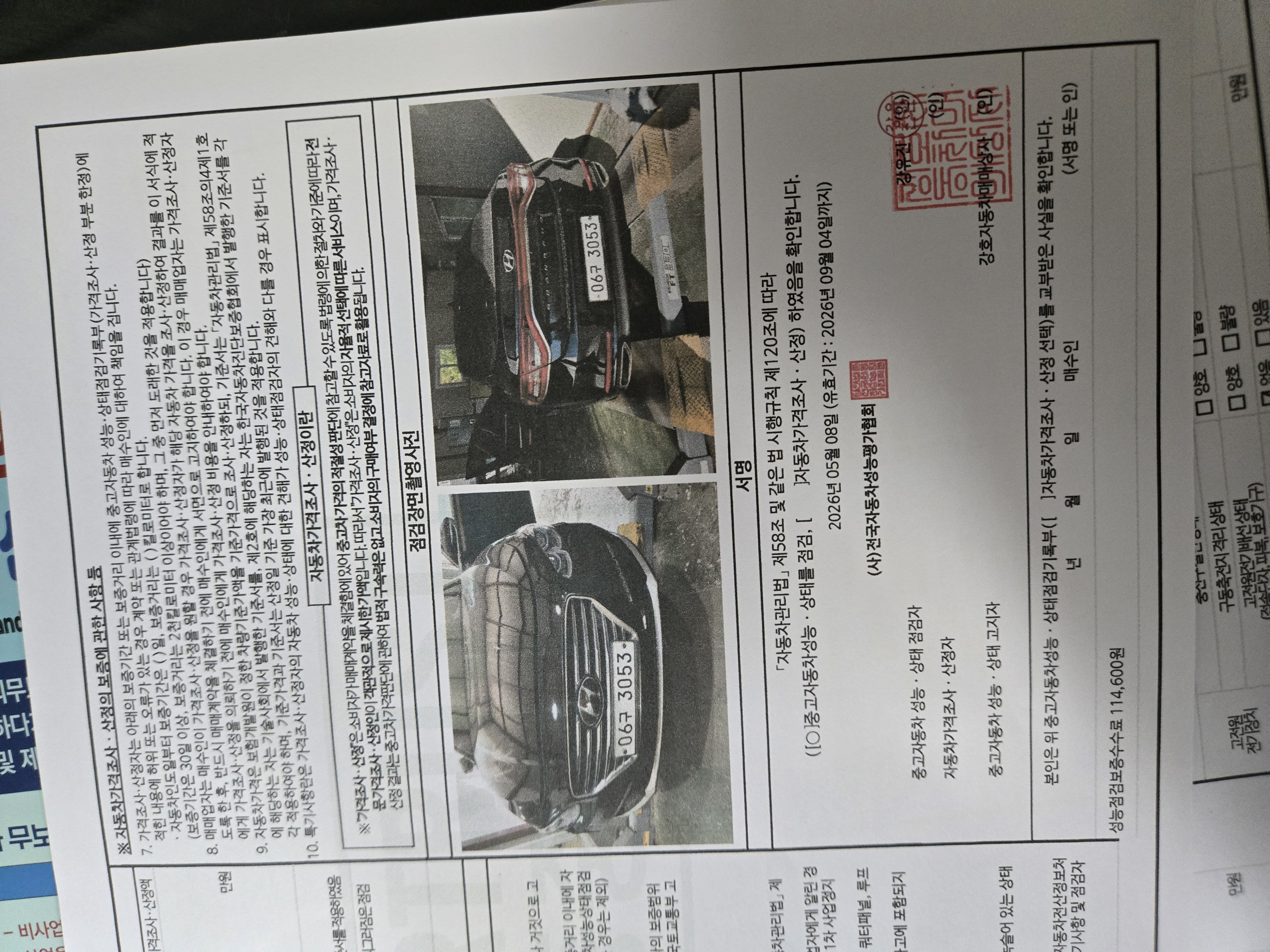 Hyundai Grandeur 2018 — inspection photo 4