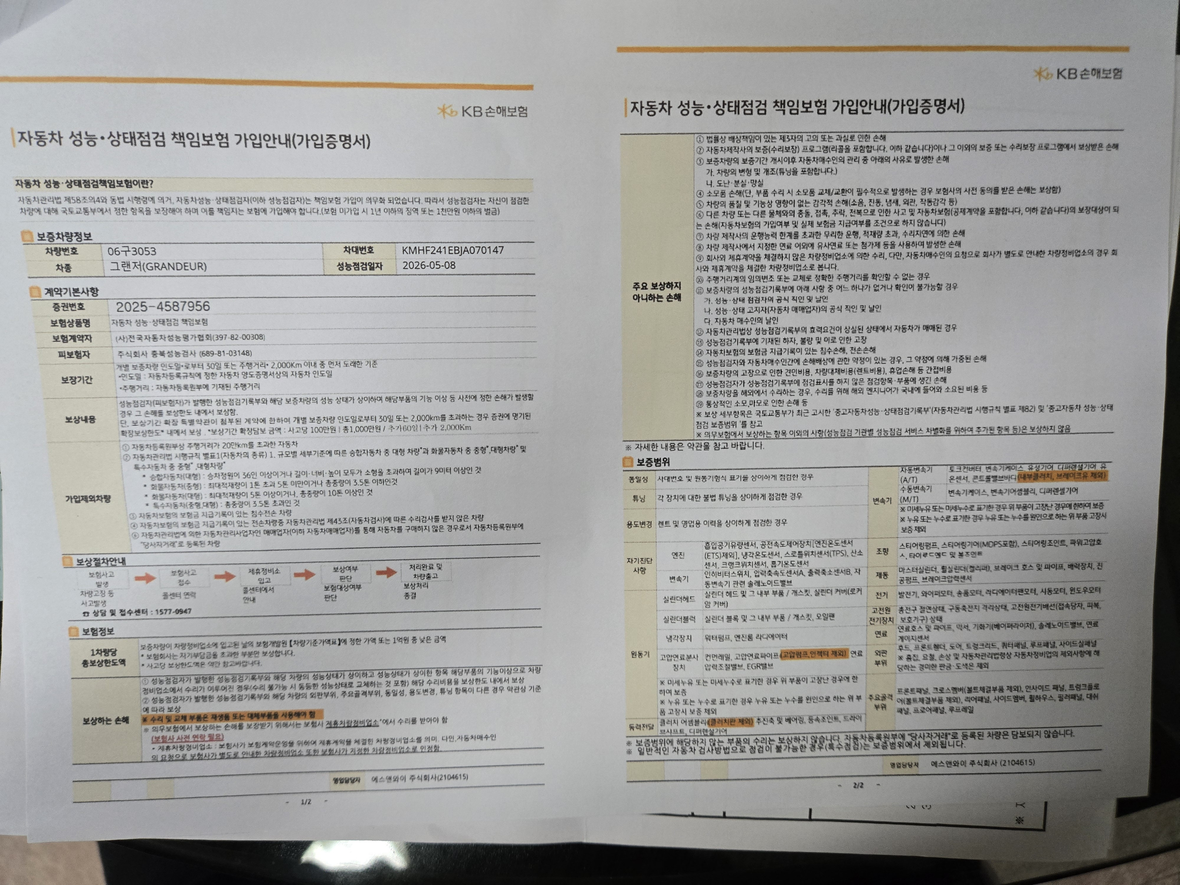 Hyundai Grandeur 2018 — inspection photo 5