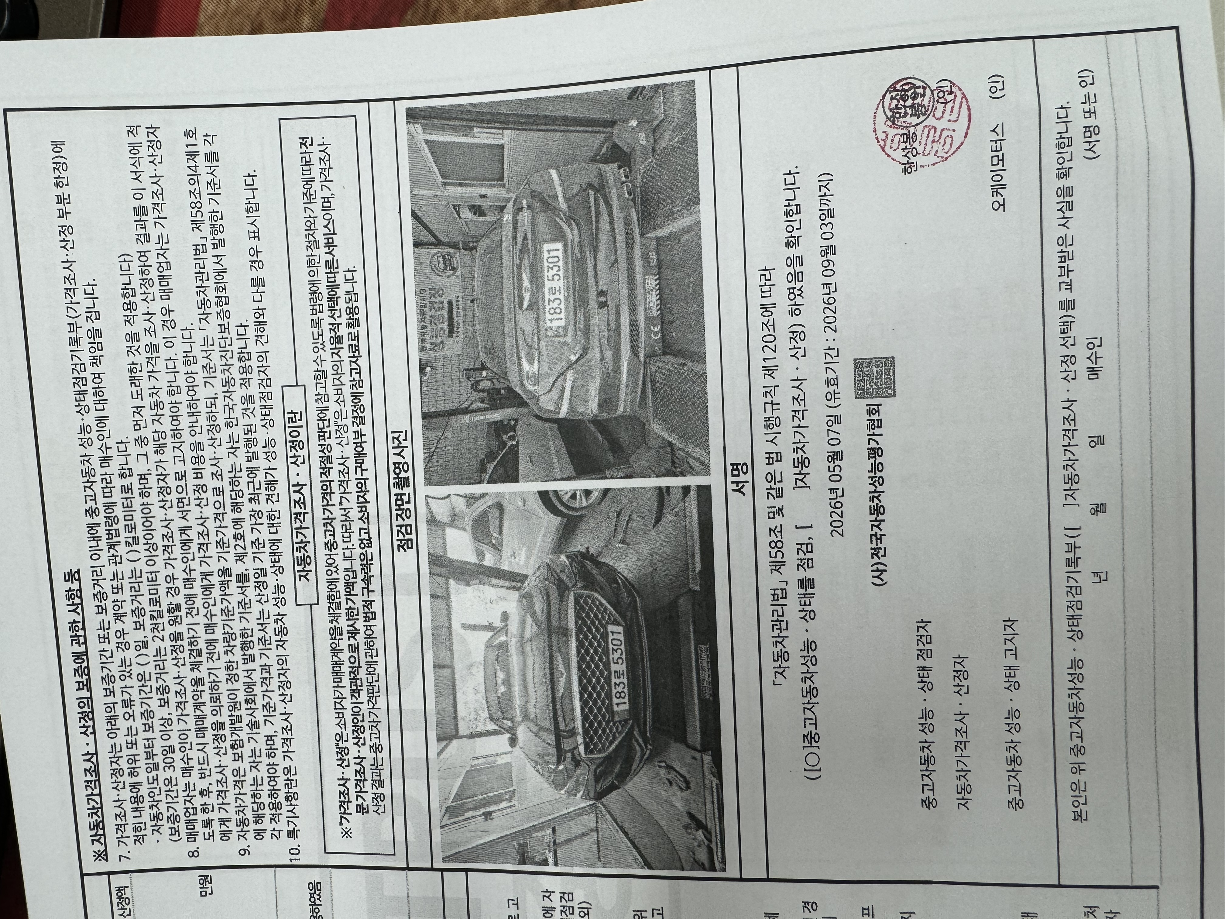 Genesis G70 2019 — inspection photo 4