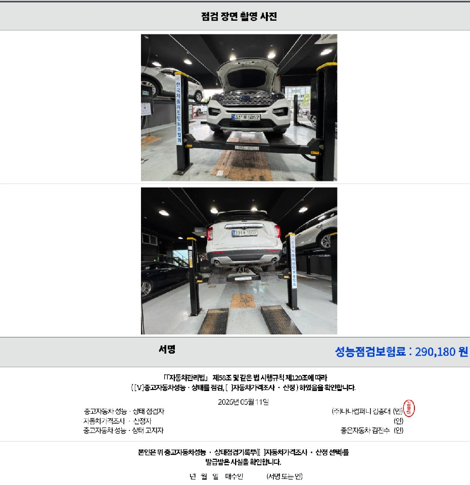 Ford Explorer 2021 — inspection photo 4
