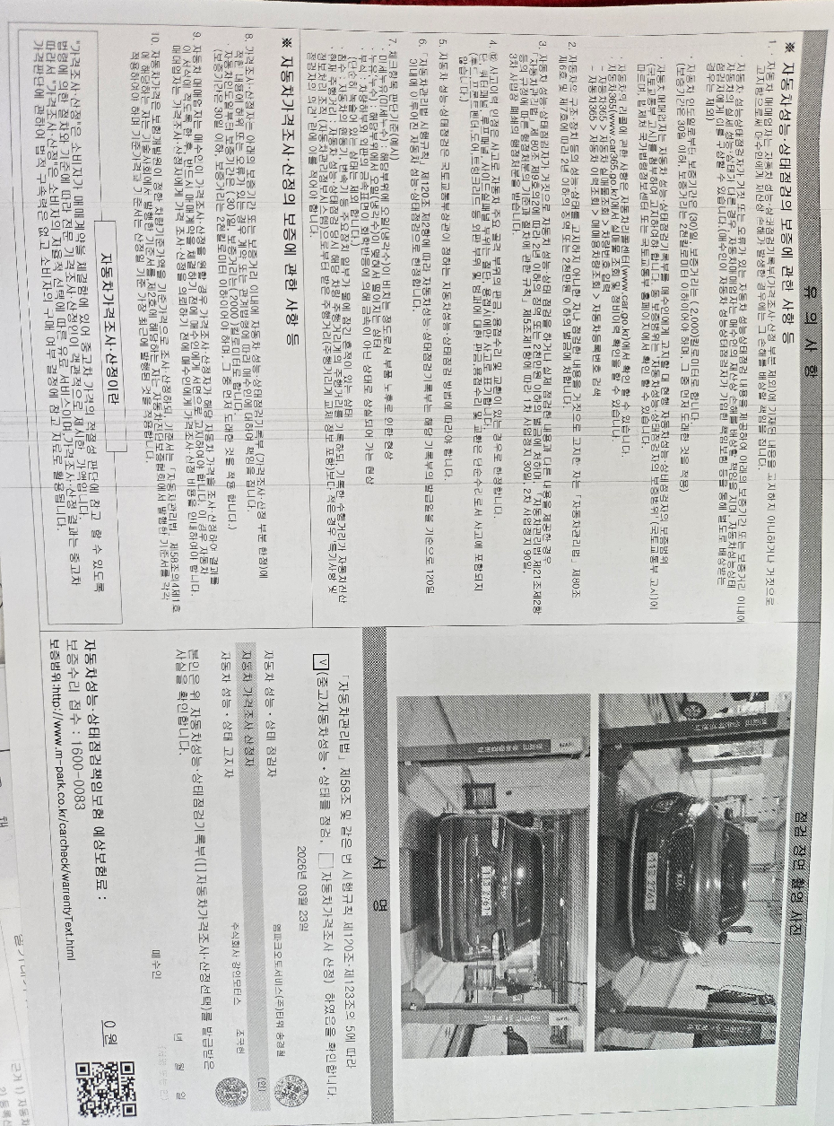 Kia Sorento 2015 — inspection photo 2