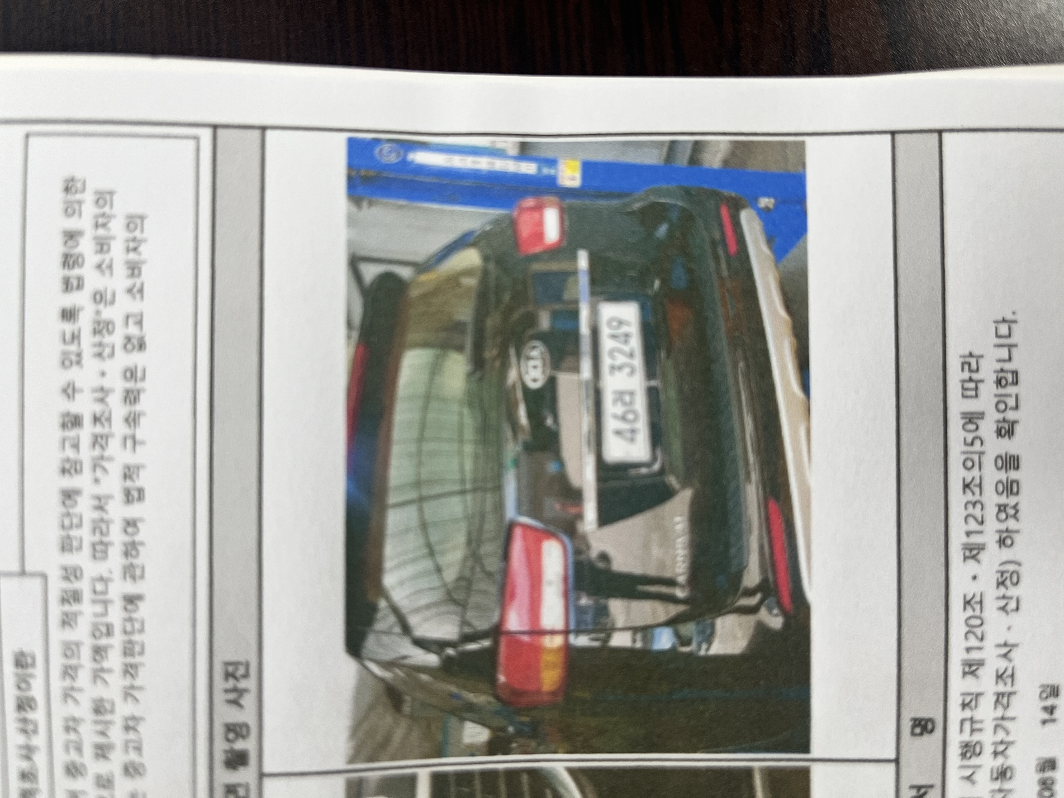 Kia Canival 2016 — inspection photo 2