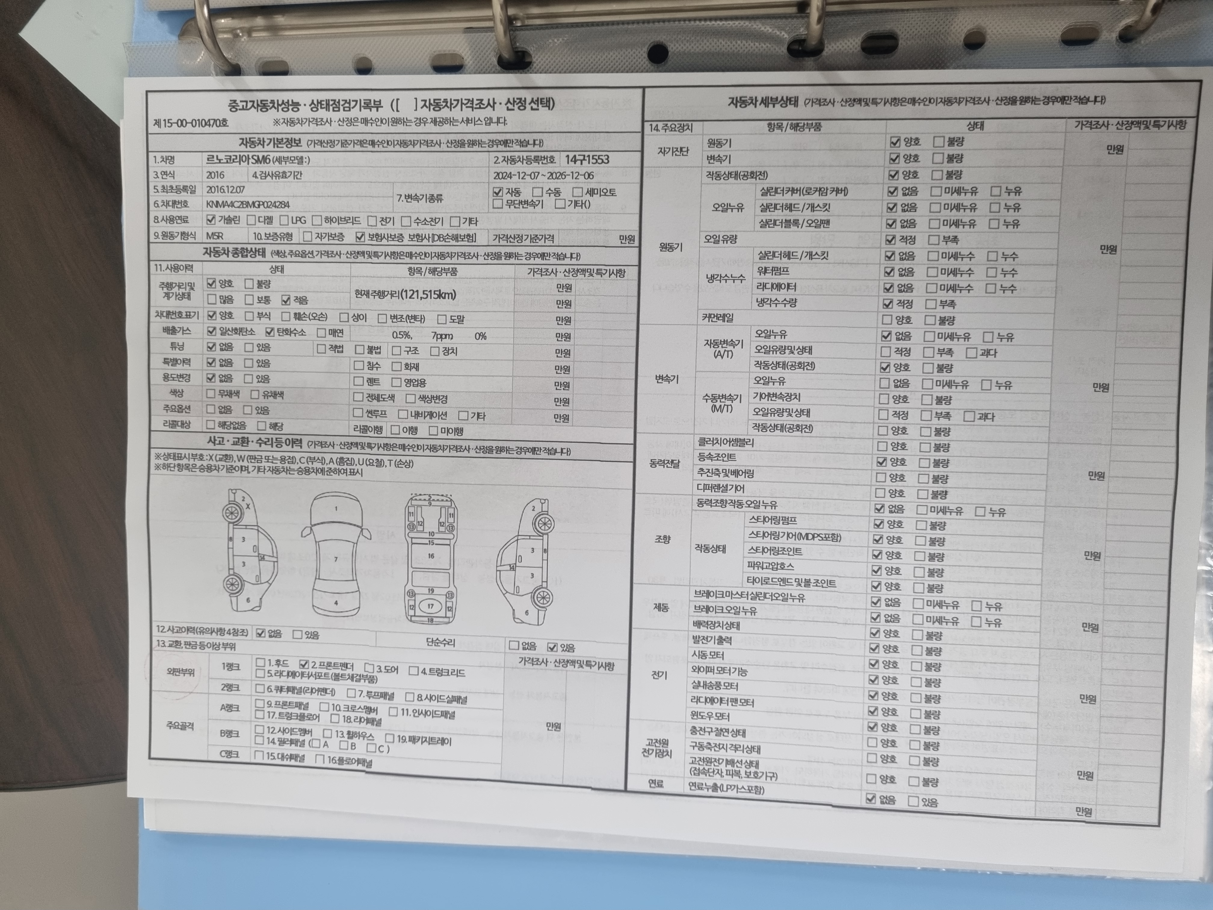 Renault Korea SM6 2016 — inspection photo 2