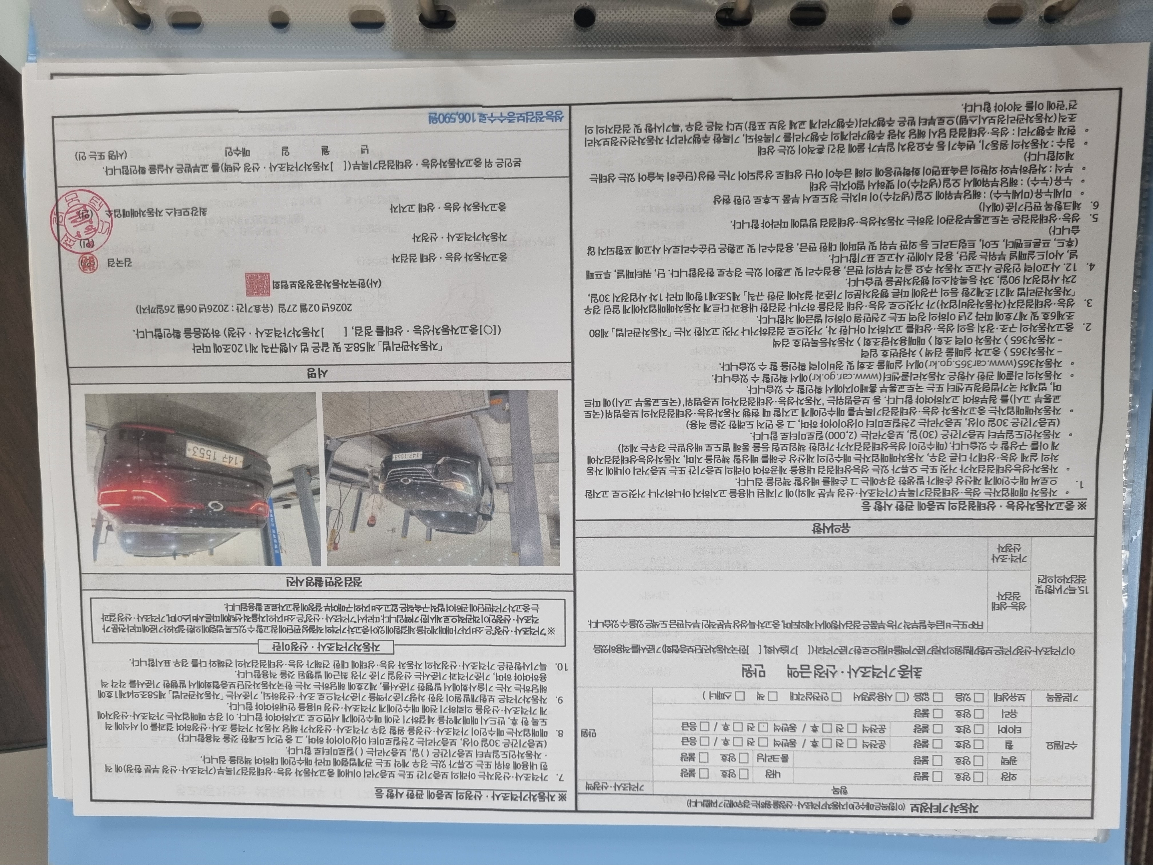 Renault Korea SM6 2016 — inspection photo 1
