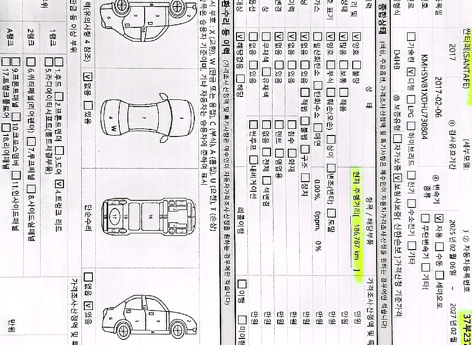 Hyundai Santafe 2017 — inspection photo 2