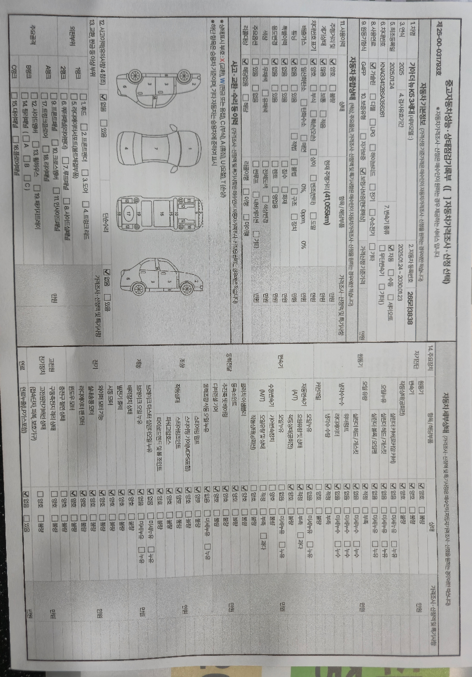 Kia K5 2025 — inspection photo 1