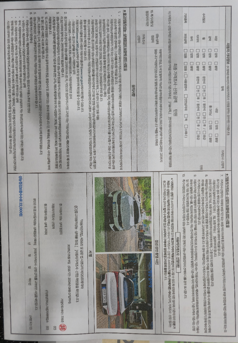 Kia K5 2025 — inspection photo 2