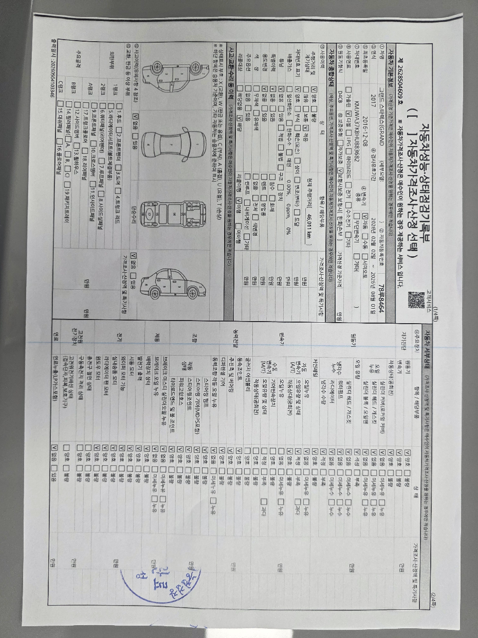 Hyundai Starex 2017 — inspection photo 1