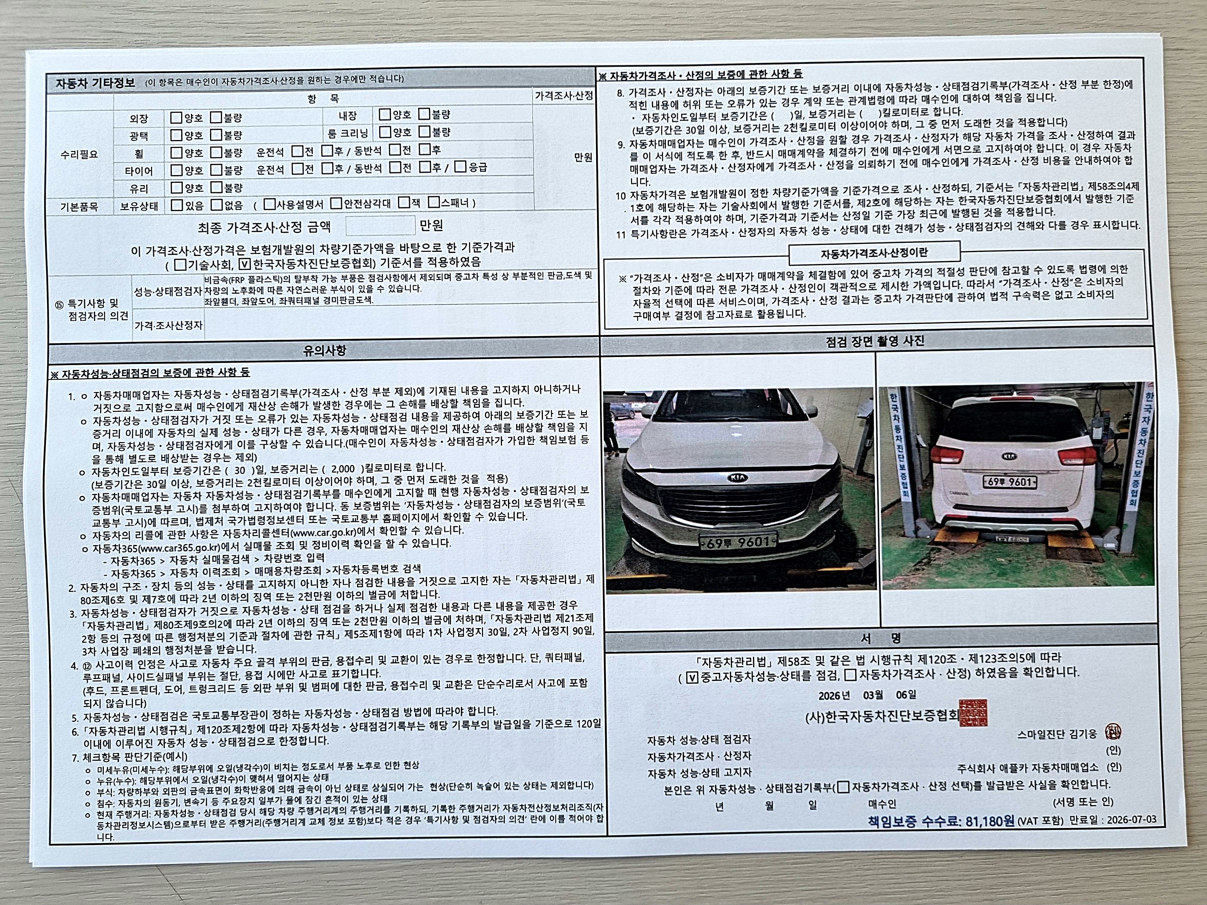 Kia Canival 2015 — inspection photo 2