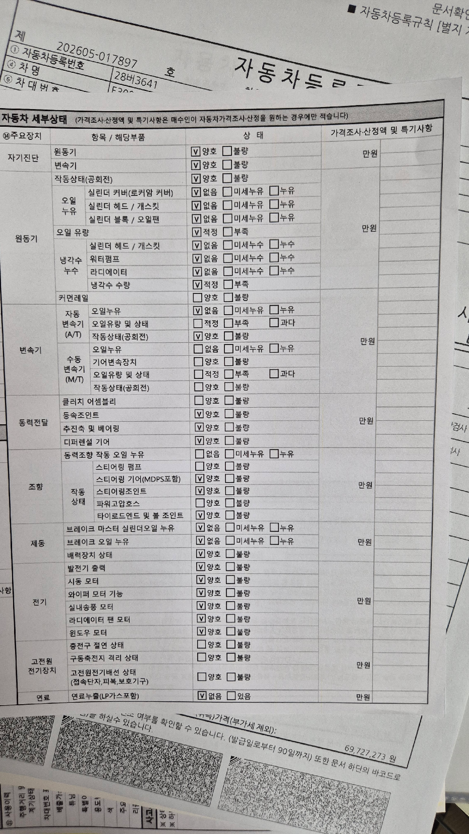 Mercedes-Benz E-Class 2018 — inspection photo 2