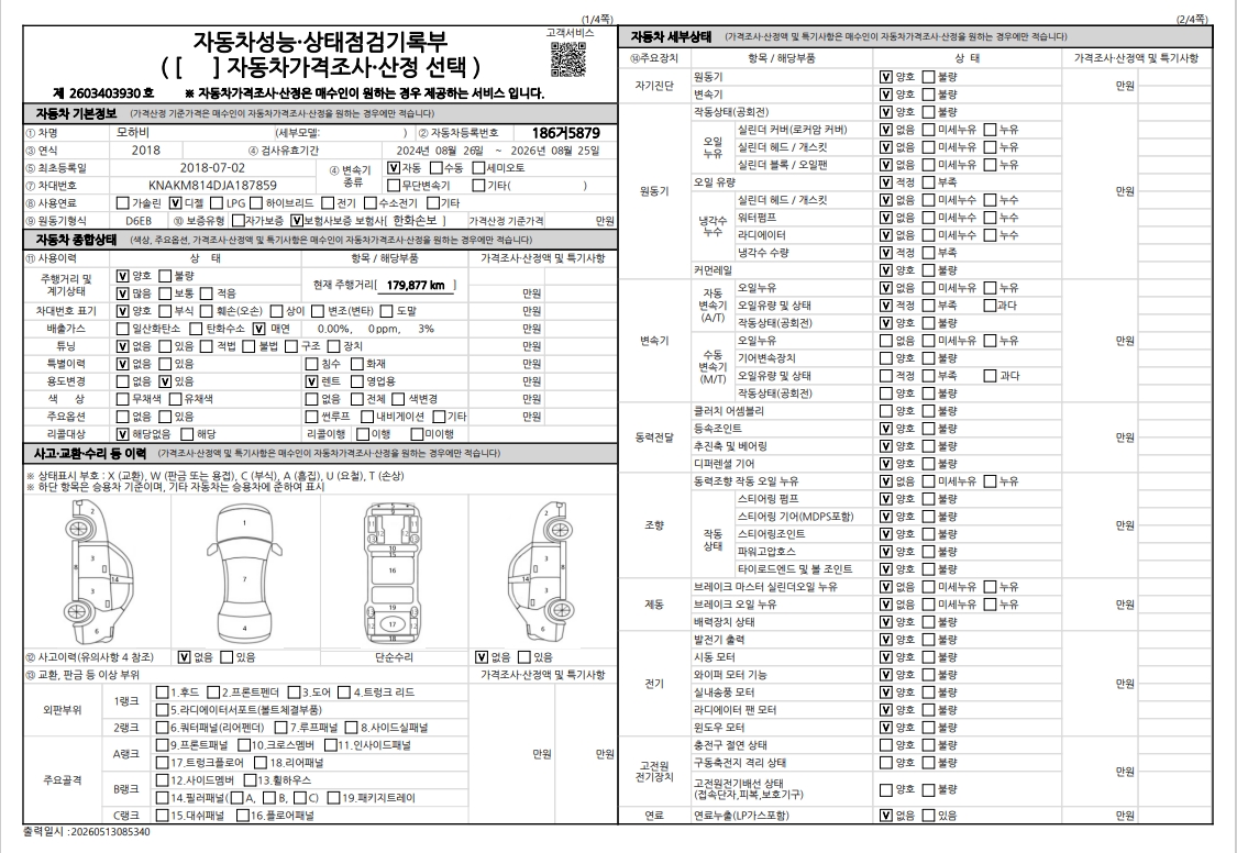 Kia Mohave 2018 — inspection photo 1