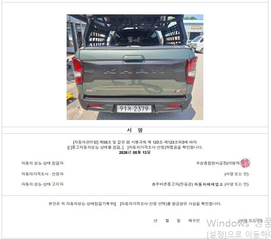KG Mobility Rexton 2021 — inspection photo 2