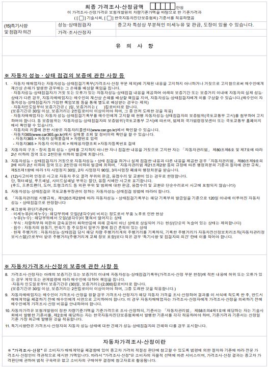 KG Mobility Rexton 2021 — inspection photo 5