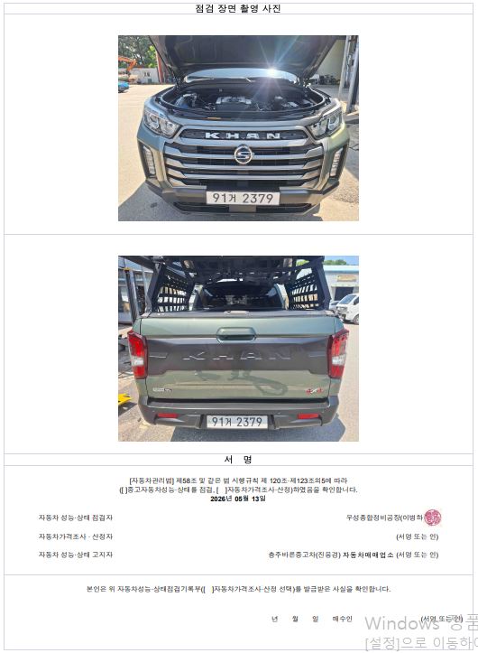 KG Mobility Rexton 2021 — inspection photo 6