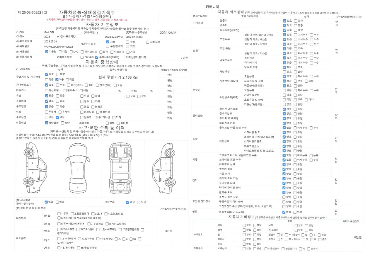 Volkswagen Golf 2023 — inspection photo 2