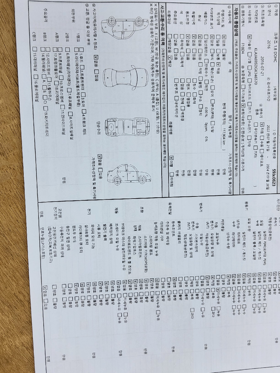 Chevrolet Korea Cruze 2016 — inspection photo 1