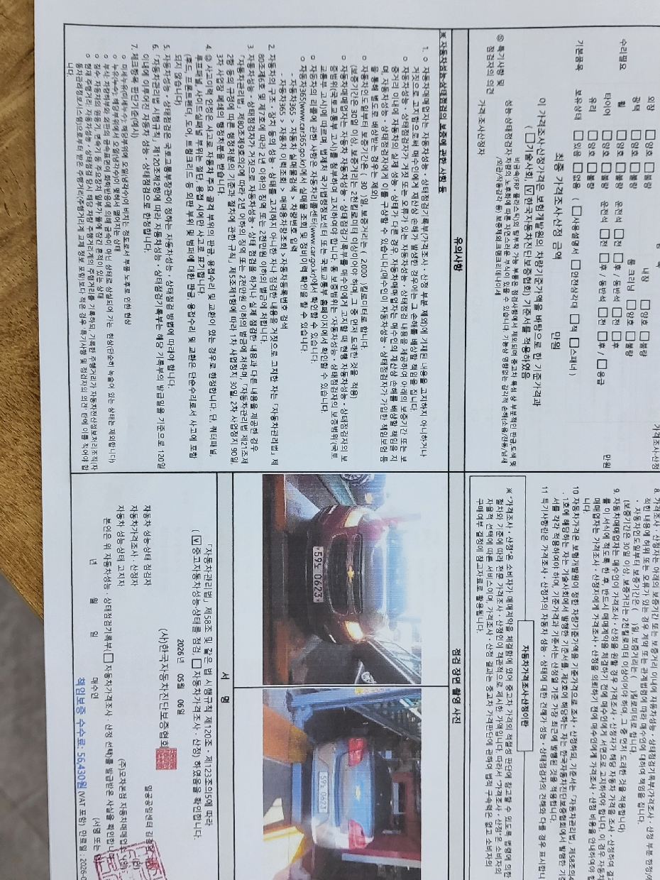 Chevrolet Korea Cruze 2016 — inspection photo 2