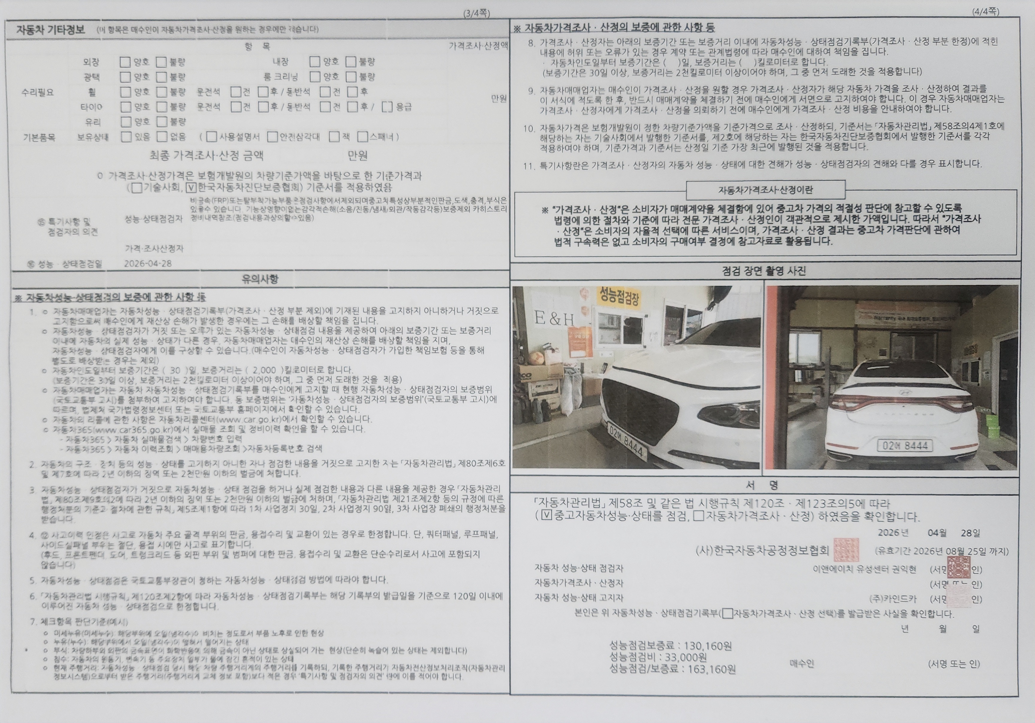 Hyundai Grandeur 2017 — inspection photo 2